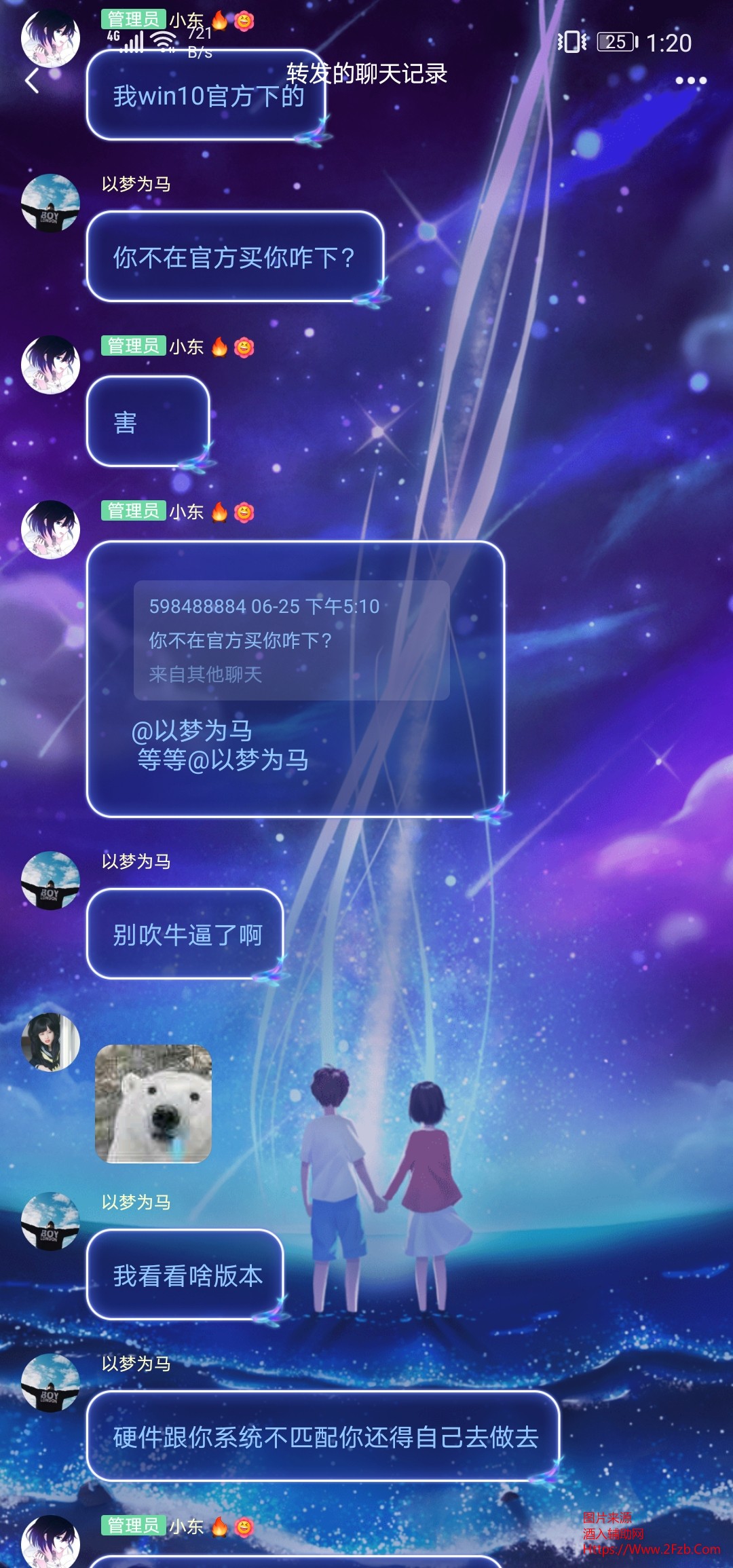 Screenshot_20200704_012011_com.tencent.mobileqq.jpg