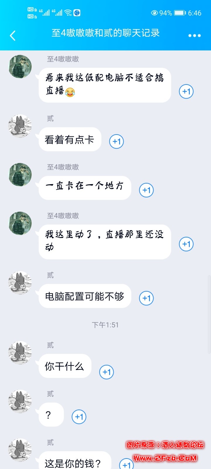 Screenshot_20210227_184631_com.tencent.mobileqq.jpg