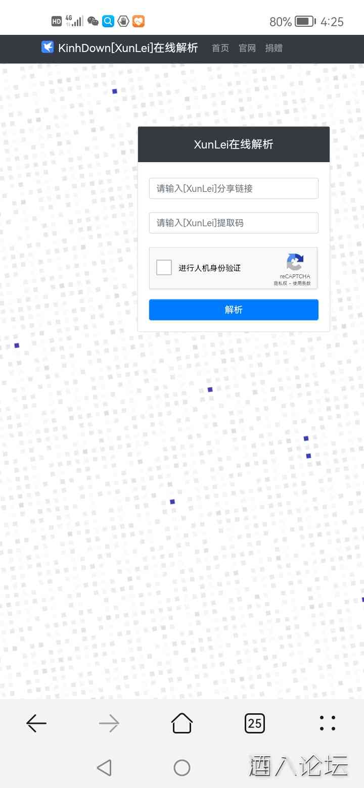 Screenshot_20211225_162549_com.huawei.browser.jpg