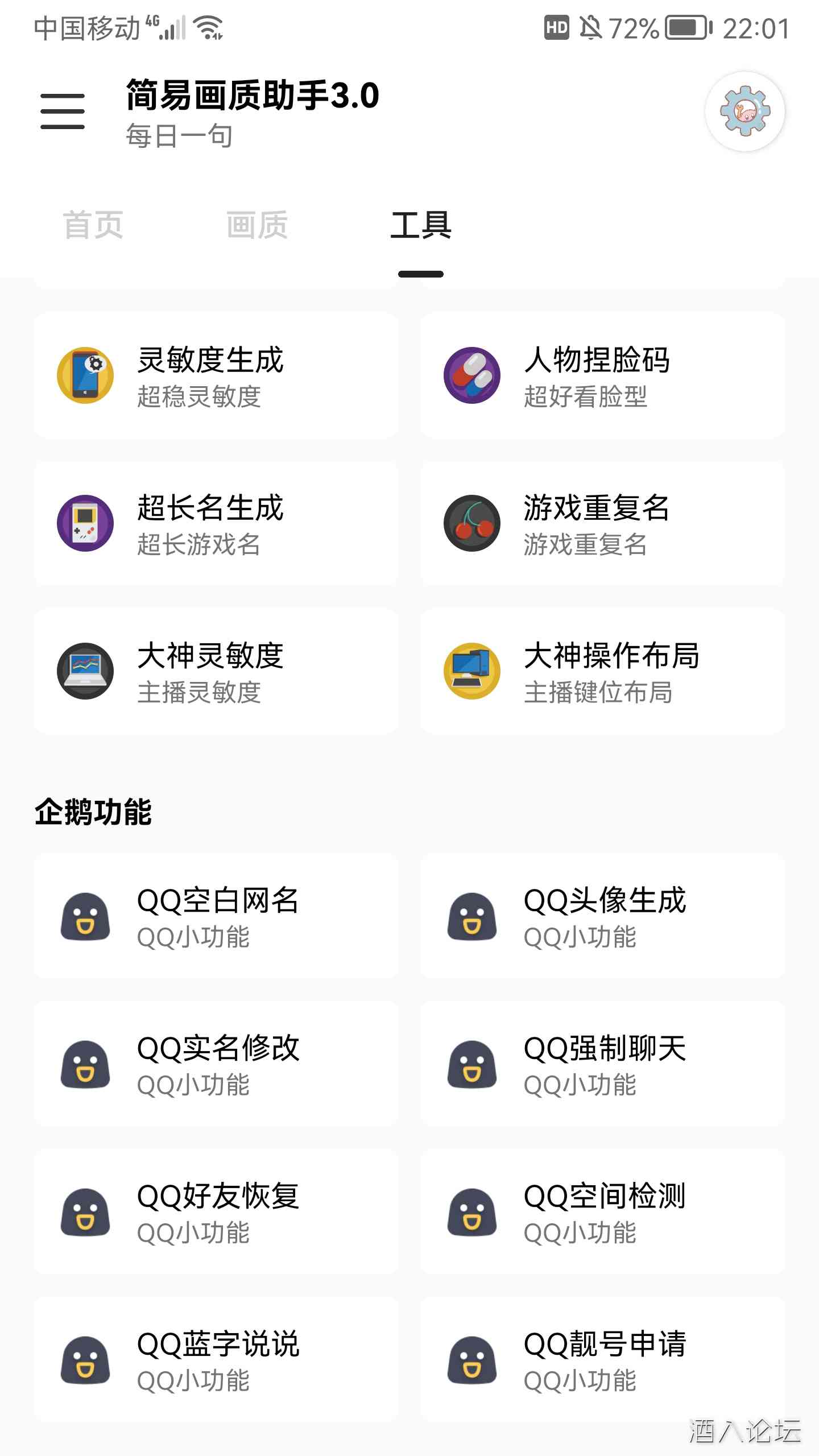 Screenshot_20220121_220133_com.hzbox.jienan2.jpg