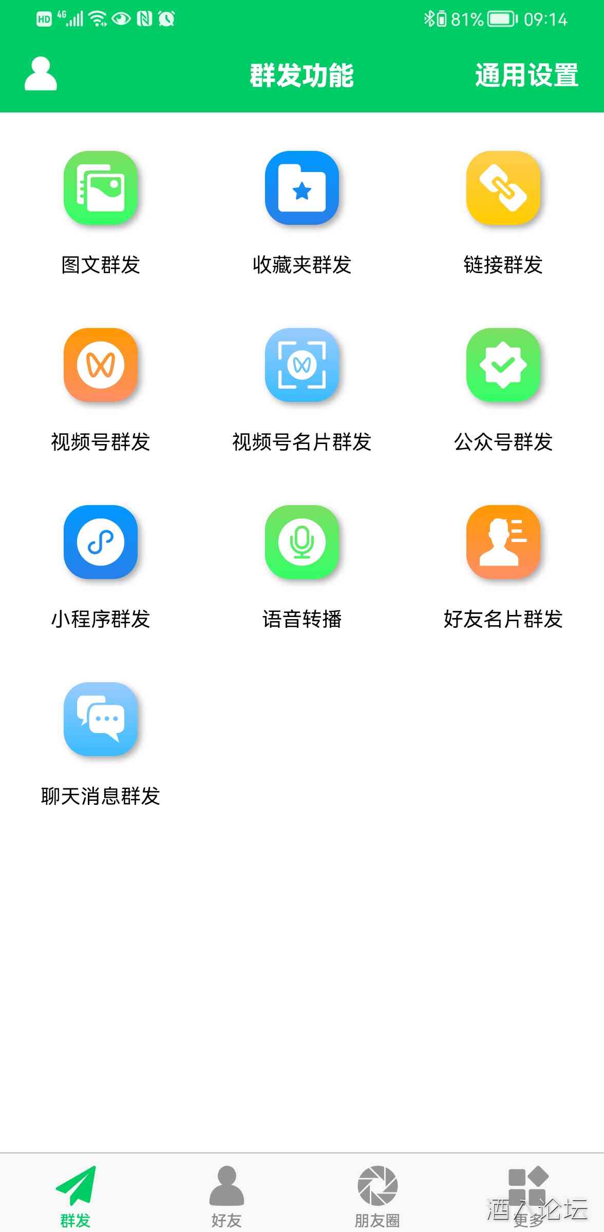 Screenshot_20220213_091458_com.ijmtech.wewings.jpg