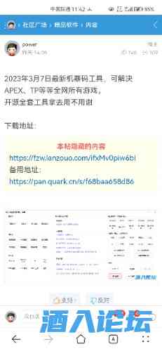 Screenshot_20230308_114244_com.huawei.browser.jpg