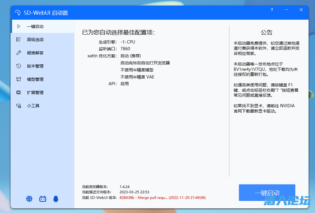 AI本地绘画软件（无需联网）+7Glatest模型+10G数据整合包  3942 无忧技术吧www.whct.net