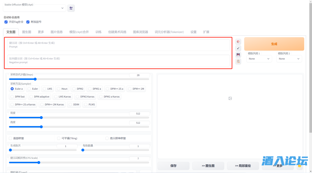 AI本地绘画软件（无需联网）+7Glatest模型+10G数据整合包  4798 无忧技术吧www.whct.net