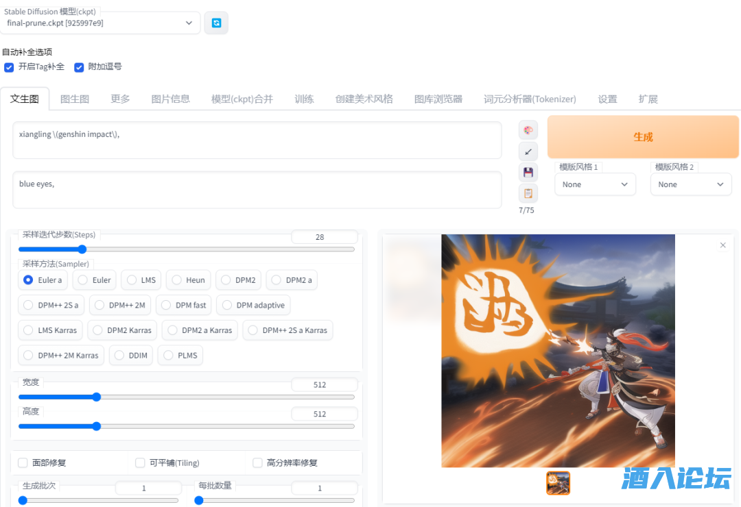AI本地绘画软件（无需联网）+7Glatest模型+10G数据整合包  5749 无忧技术吧www.whct.net
