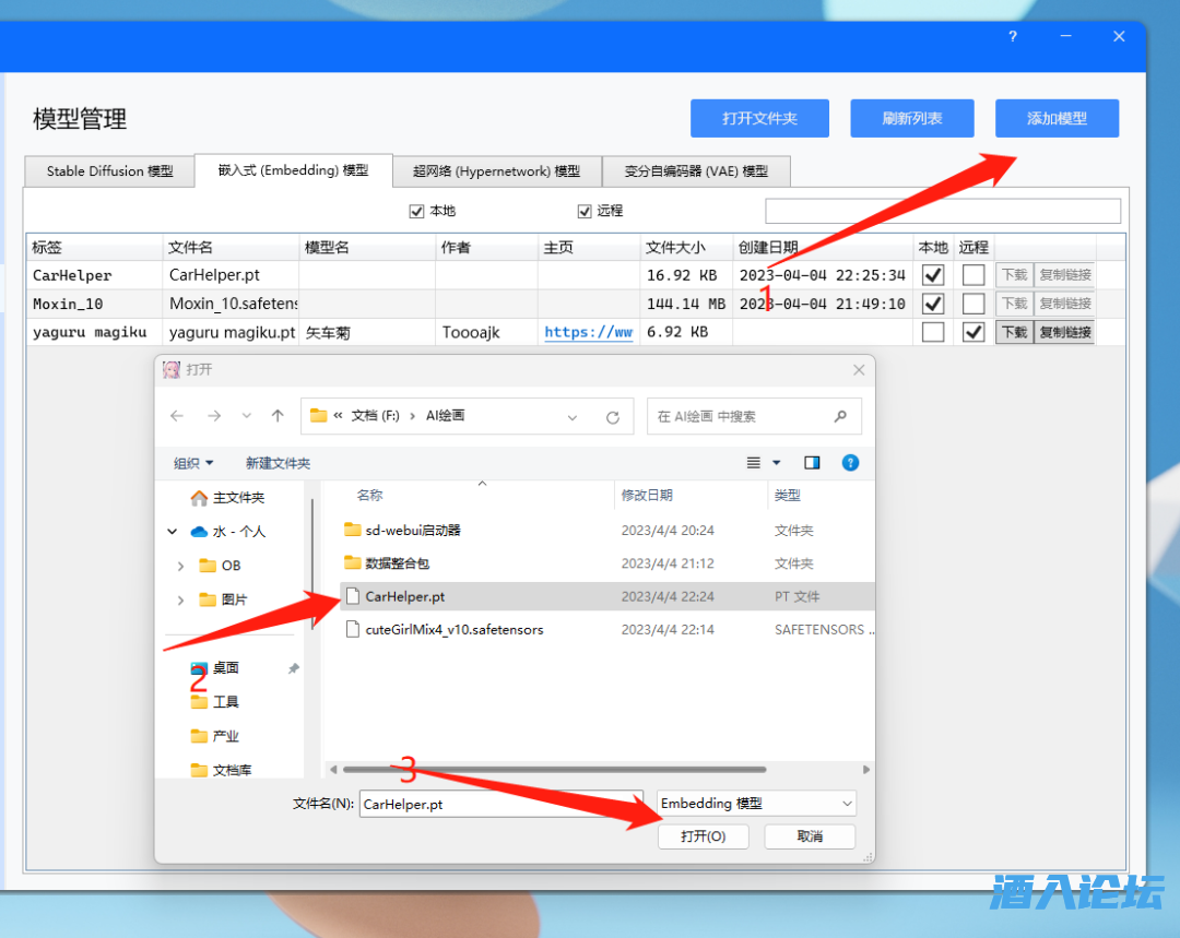 AI本地绘画软件（无需联网）+7Glatest模型+10G数据整合包  4363 无忧技术吧www.whct.net