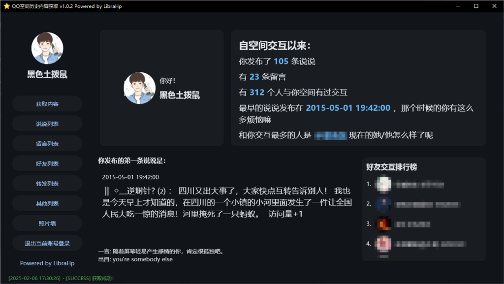 QQ_1738834345960-1024x577.png