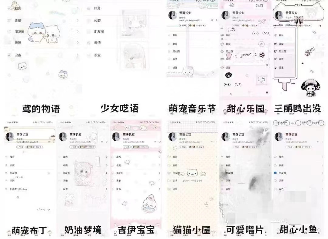 主题预览图.jpg
