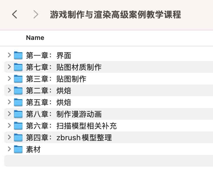 游戏制作与渲染高级案例教学课程.jpg