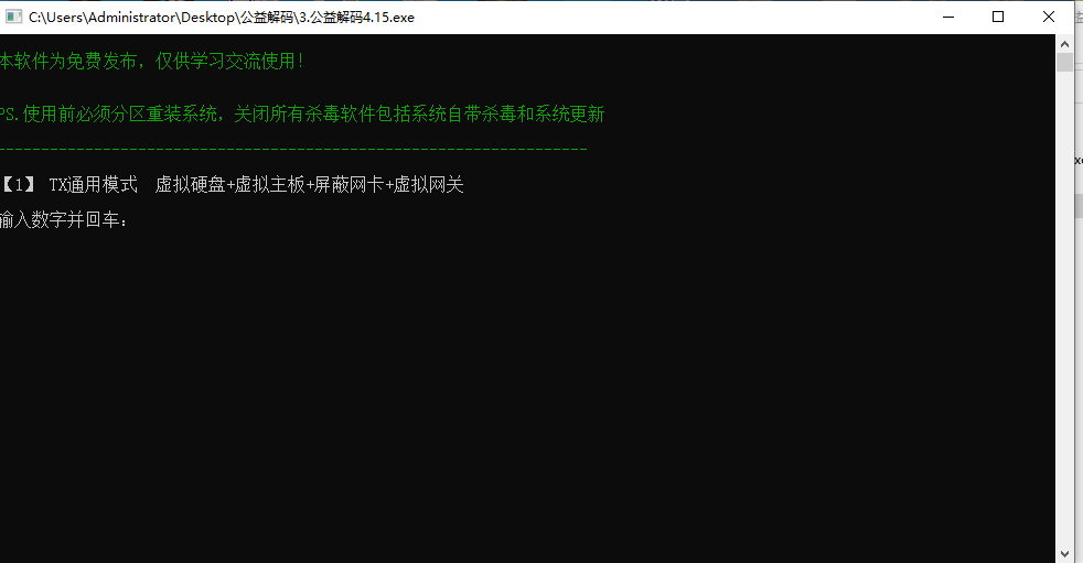 QQ截图20250415184638.png