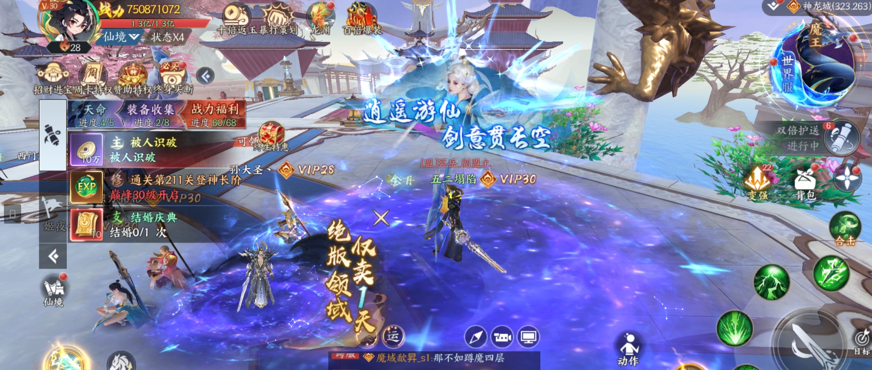 天堂魔域3.jpg