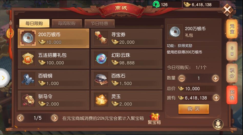 三国如龙传2.jpg