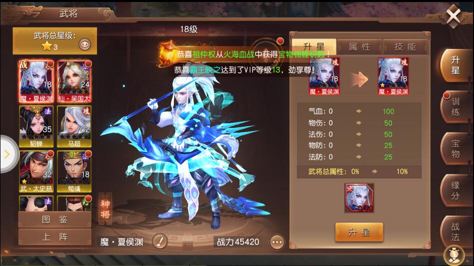 三国如龙传3.jpg