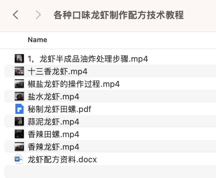 各种口味龙虾制作配方技术教程.jpg