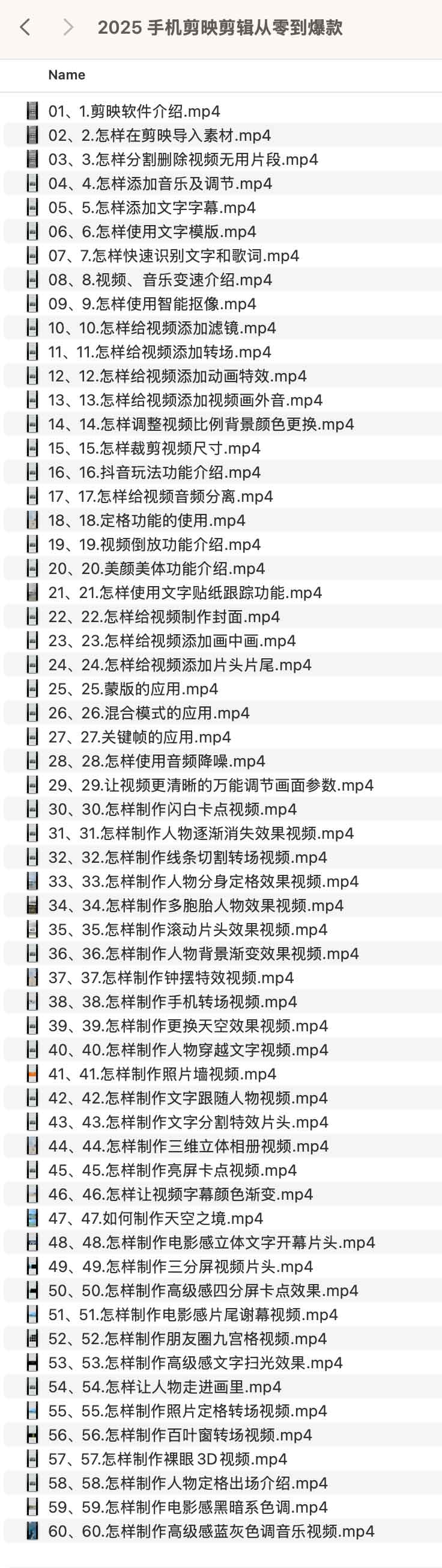 2025-手机剪映剪辑从零到爆款.jpg