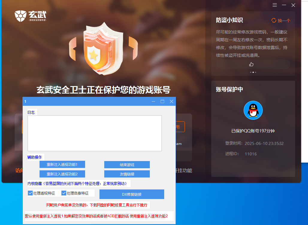 过玄武.png