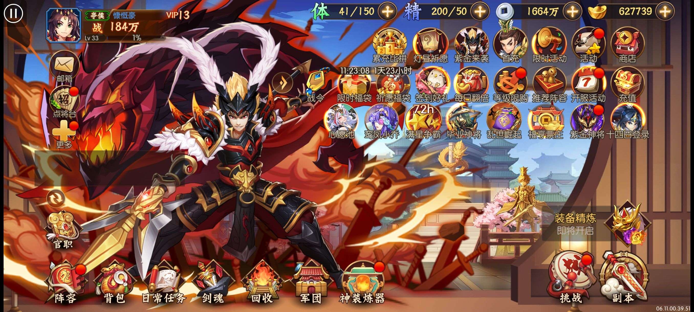 逆战三国1.jpg