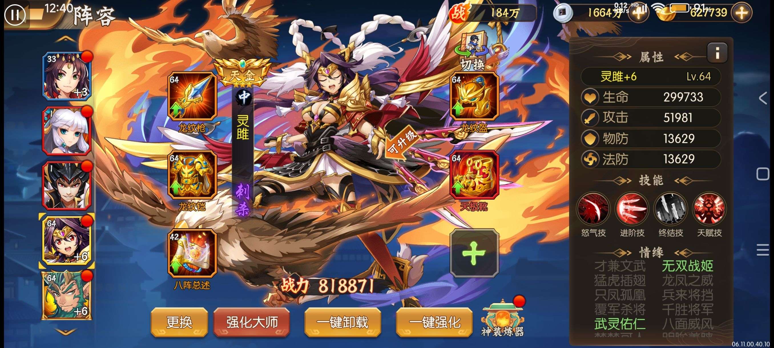 逆战三国2.jpg