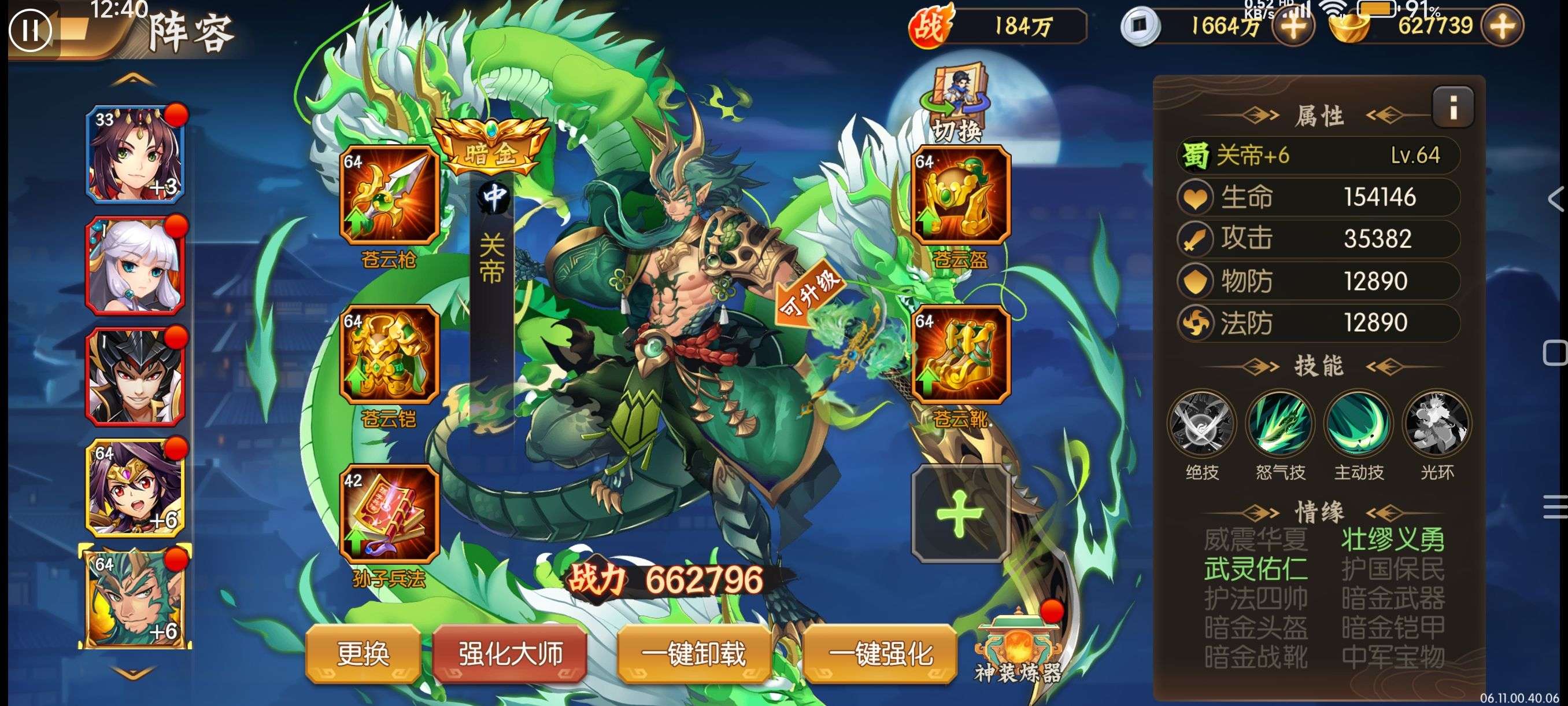 逆战三国3.jpg