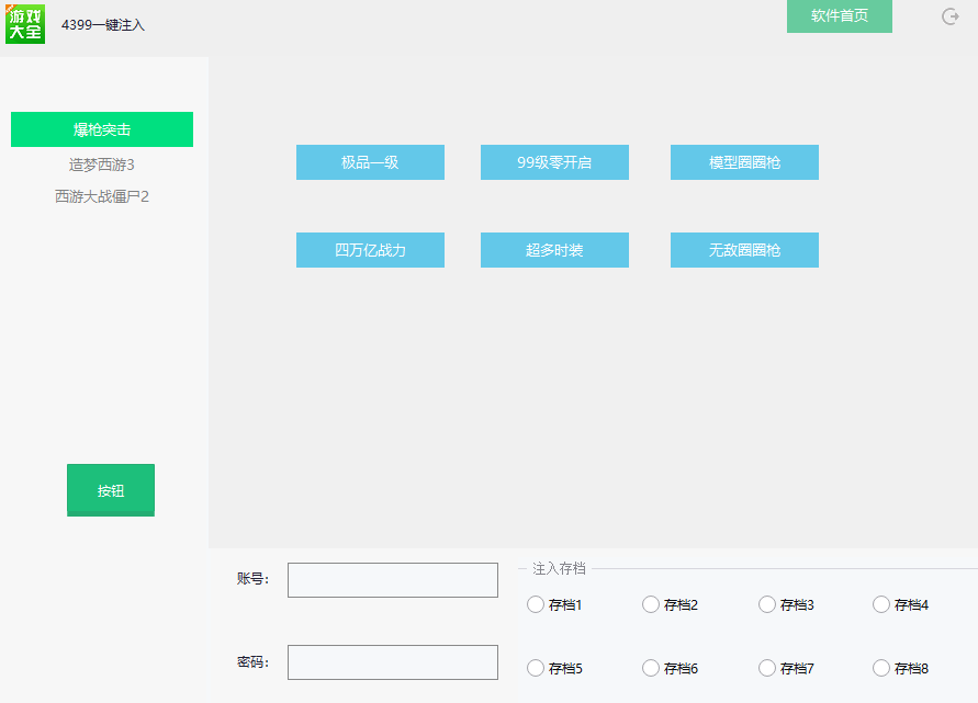 QQ20250705-164840.png
